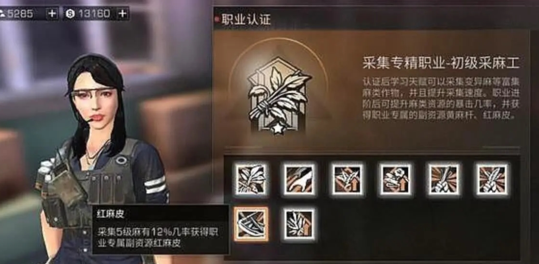 明日之后职业重新认证怎么弄 更换职业需要的资源有哪些