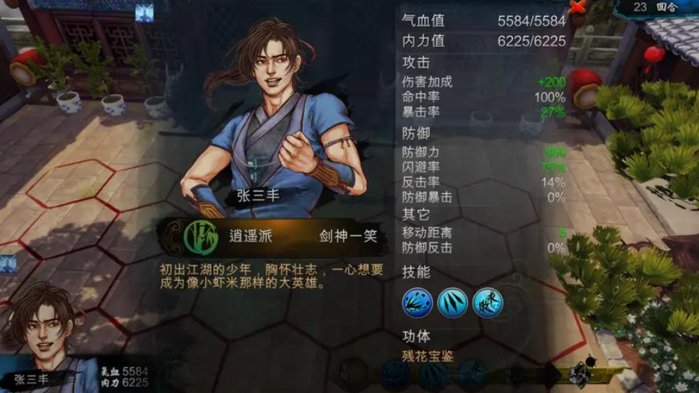侠客风云传前传剑法介绍  剑法怎么提升