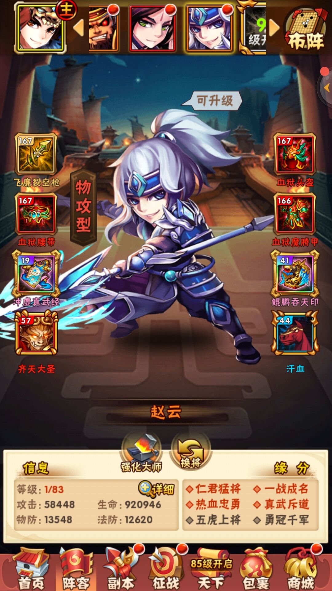少年三国志黄金有什么用
