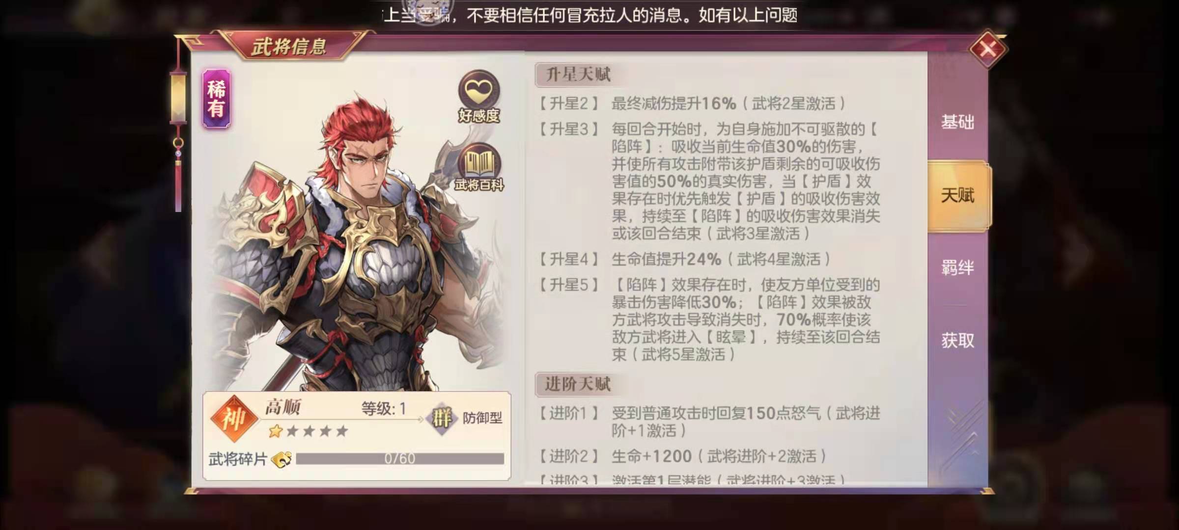 三国志幻想大陆神将五火碎片怎么获取