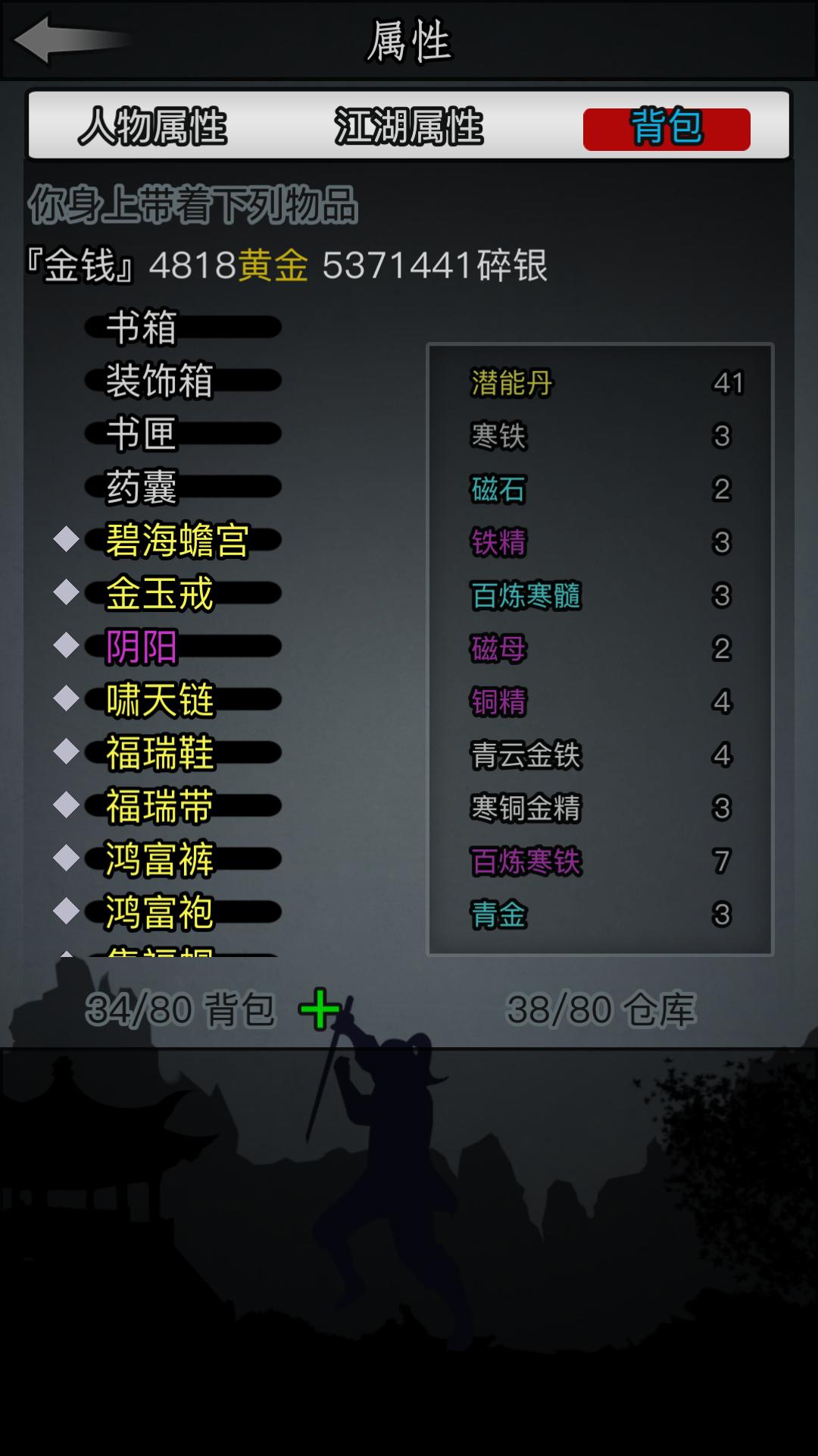 放置江湖新手玩家战力提升有哪些技巧