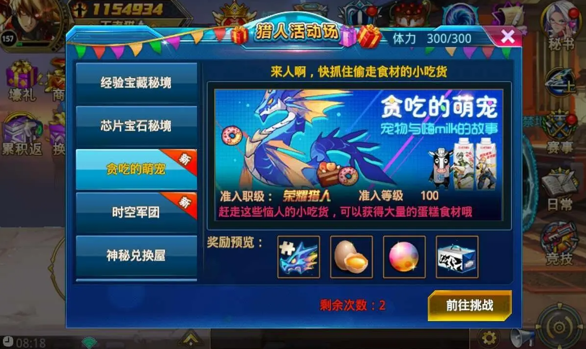 时空猎人新服有什么福利 新服开服时间