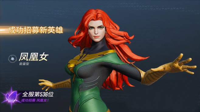 漫威超级战争什么英雄最难 凤凰女怎么玩