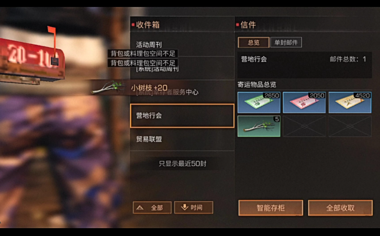 明日之后新手任务卡住了怎么办 新手任务把烤肉吃了怎么办