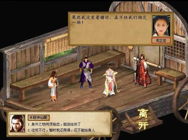 金庸群侠传2开始怎么玩 萌新攻略