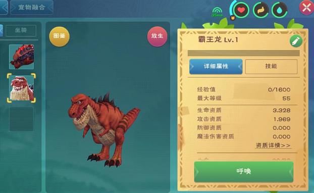 创造与魔法龙怎么打 怎么无伤捕捉霸王龙