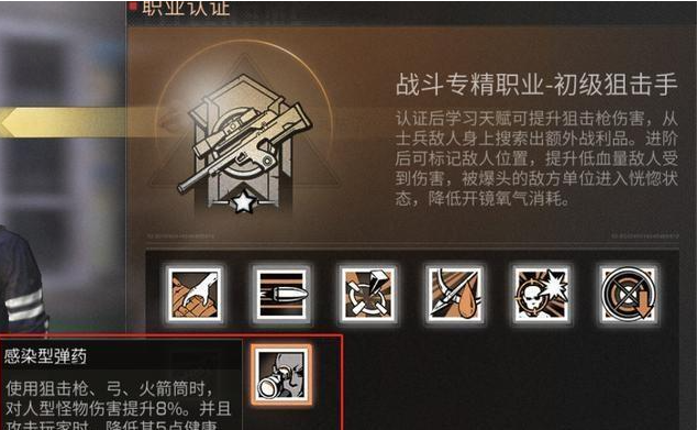 明日之后第二职业怎么开启 哪一个职业最值得体验