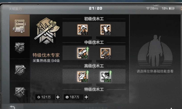 明日之后第二职业怎么开启 哪一个职业最值得体验