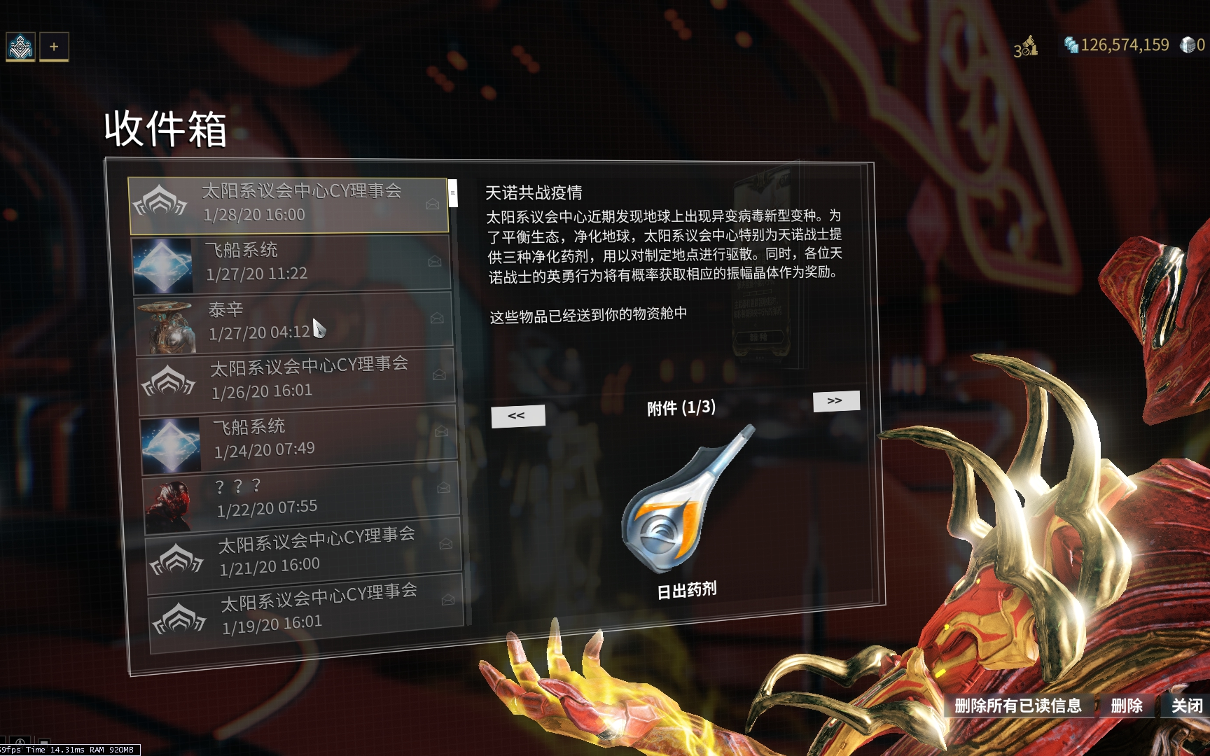 星际战甲三种药剂出什么卡片