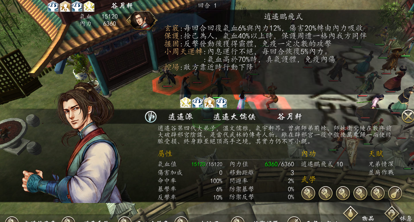 侠客风云传降龙十八掌怎么学 降龙十八掌如何获得