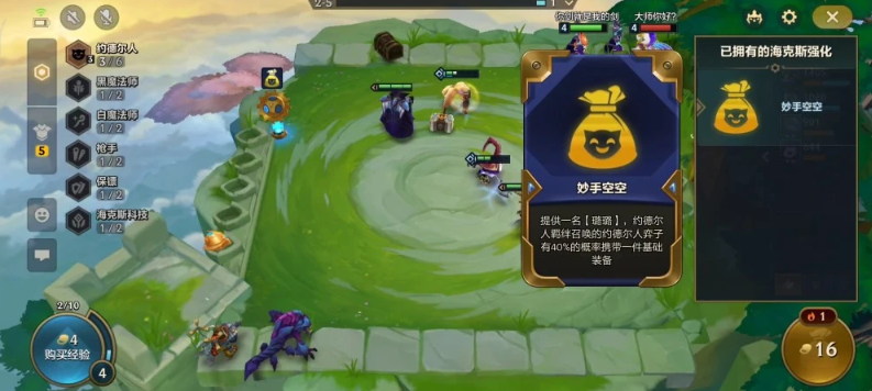 金铲铲怎么才能吃鸡 吃鸡加多少胜点