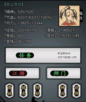 放置江湖驿站在哪里 驿站有哪些功能