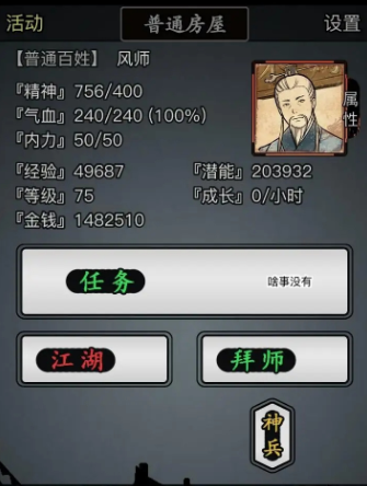 放置江湖驿站在哪里 驿站有哪些功能