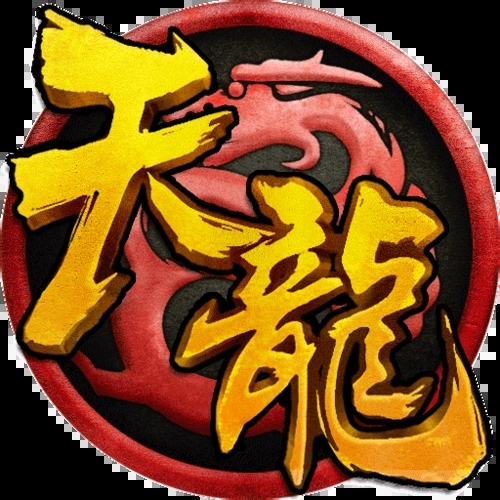 大型手游网络游戏排行榜前十