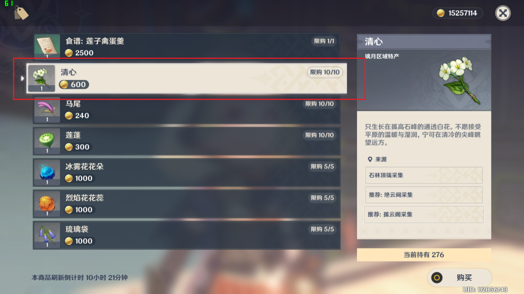 原神妮露突破材料需要什么 妮露升级要求