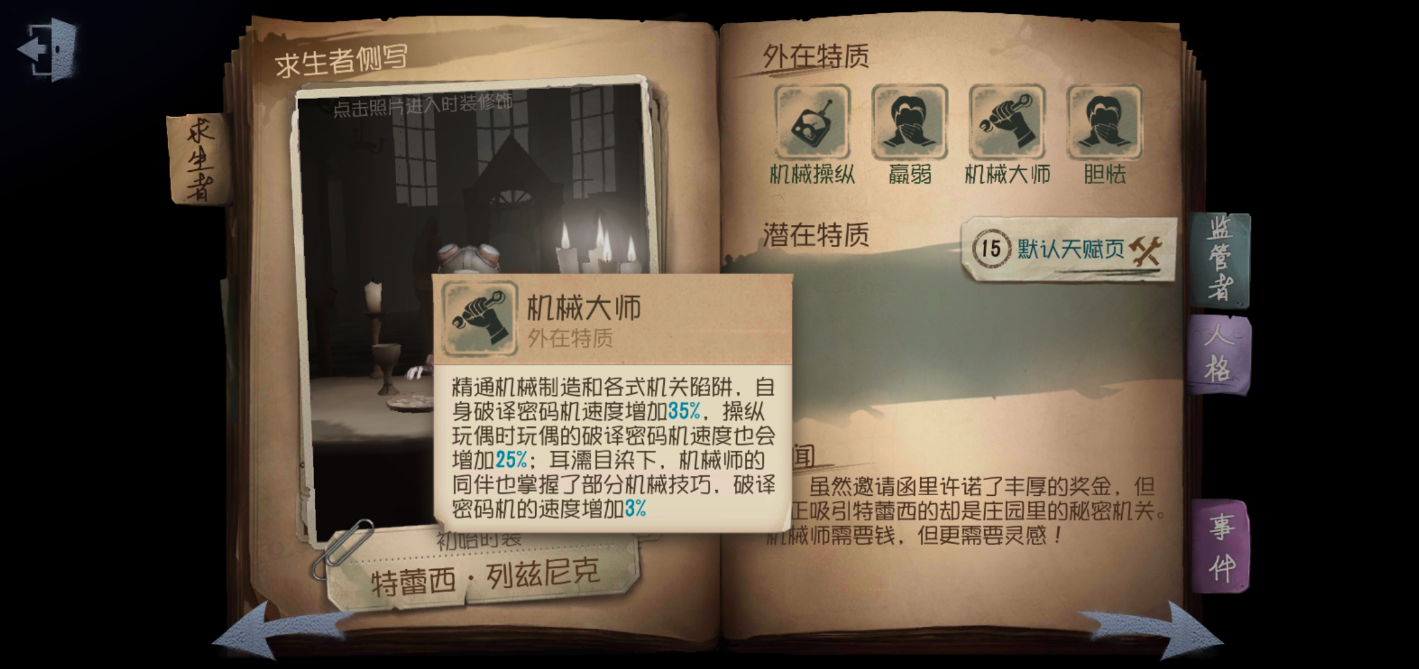 第五人格 共研服激活码申请攻略 共研服激活码怎么获取