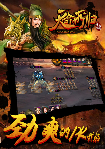 天命所归360版