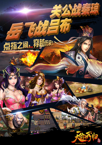 天命所归360版