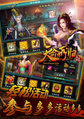 天命所归360版