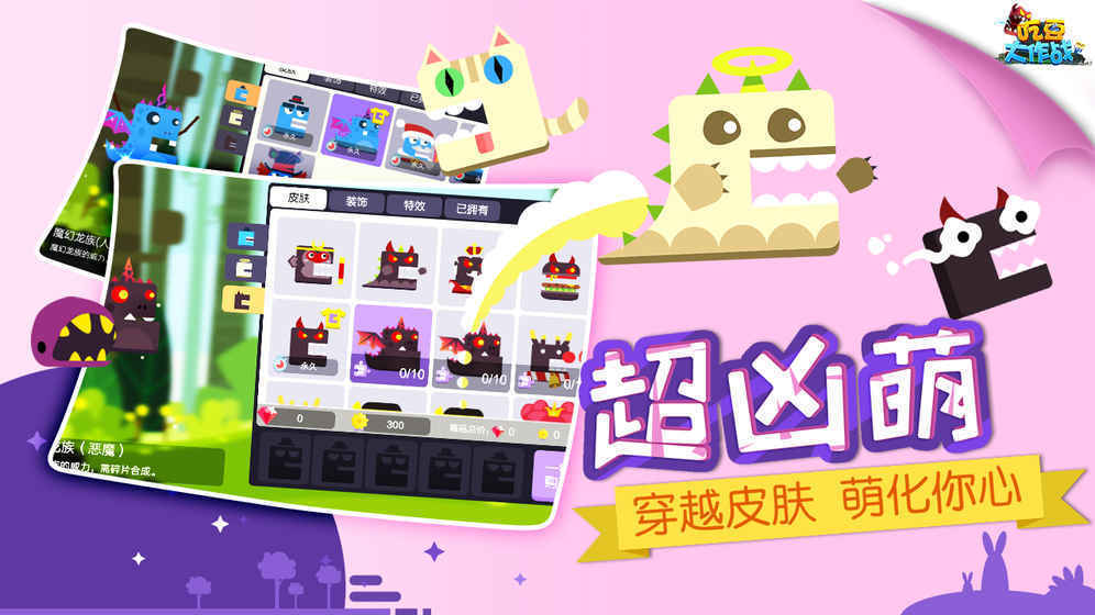 吃豆大作战游戏手机版