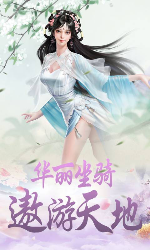 神魔刀剑录