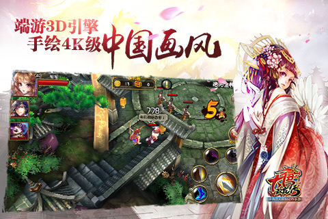 大唐双龙传百度版