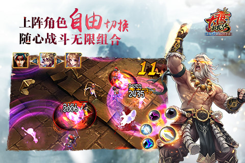 大唐双龙传百度版