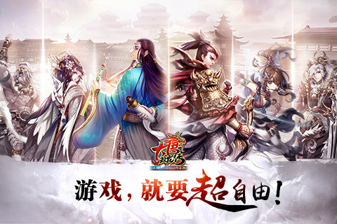 大唐双龙传百度版