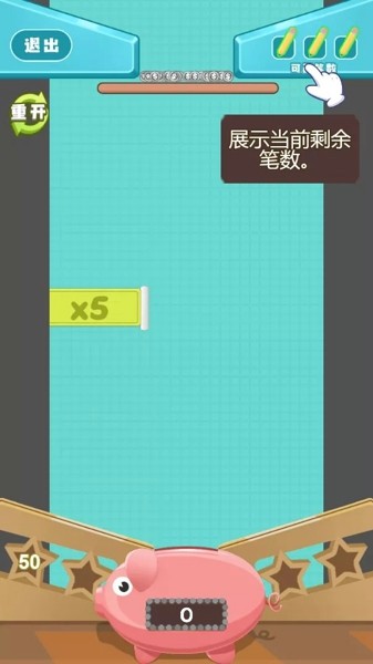 划线存钱