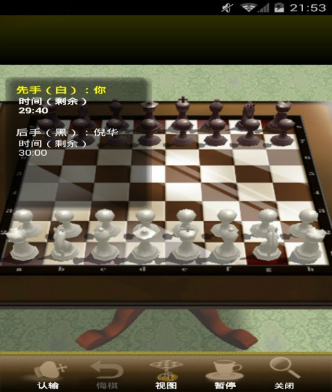 国际象棋中文大师