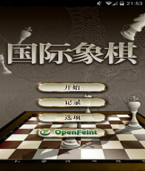 国际象棋中文大师