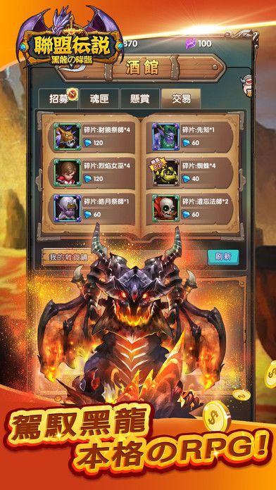 联盟传说百度版