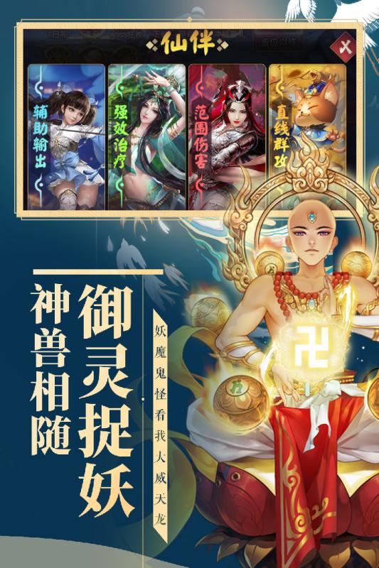 妖灵契ol
