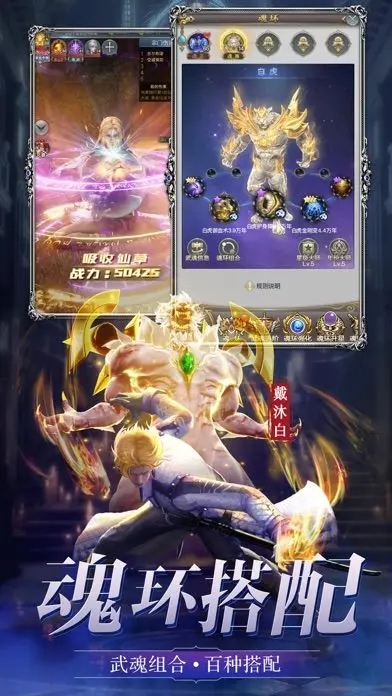 至尊斗罗完美还原小说魔幻手游
