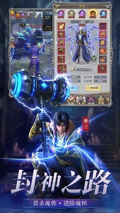 至尊斗罗完美还原小说魔幻手游