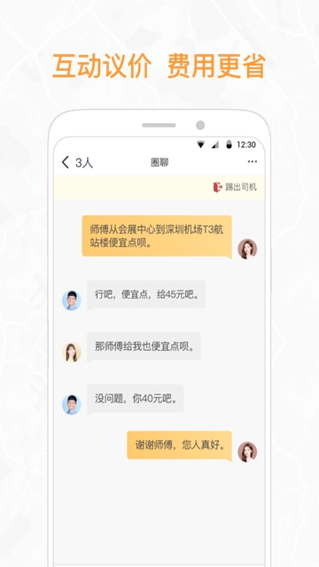 优优约车app