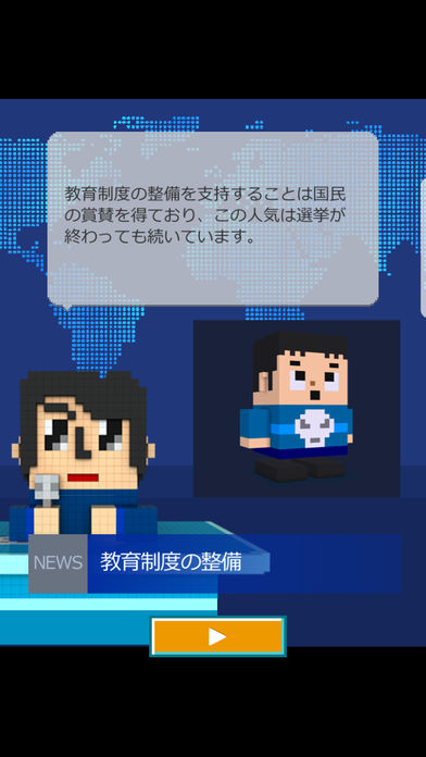pickmeup我是总理