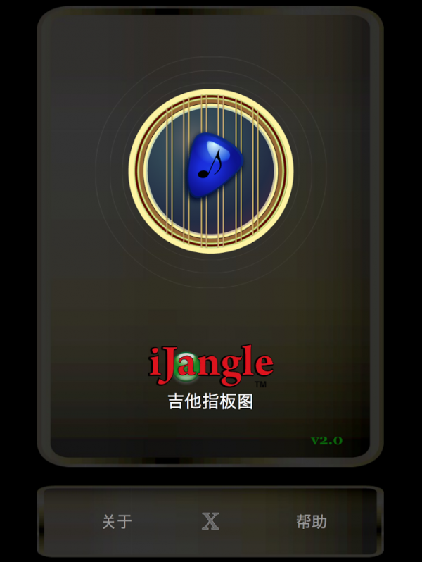 吉他拼图