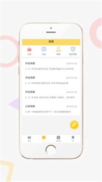 家校积分通教师端