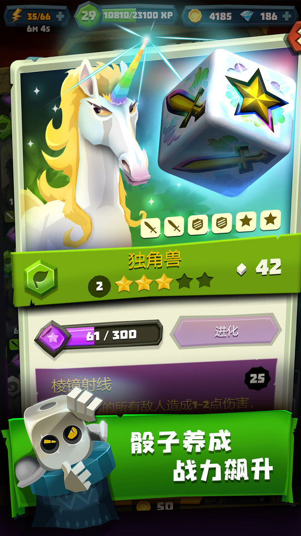 骰子猎手