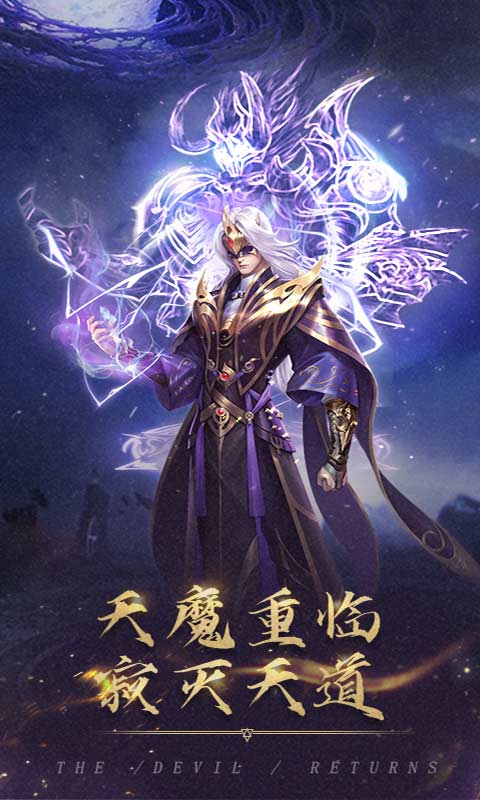 天影奇缘手游