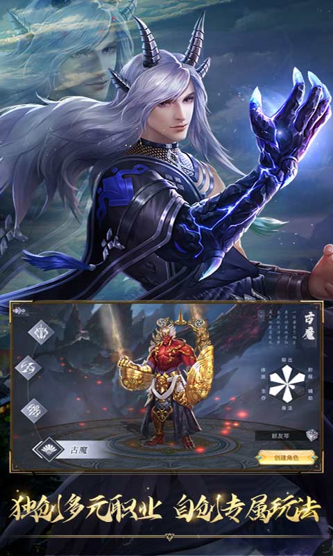 天影奇缘手游
