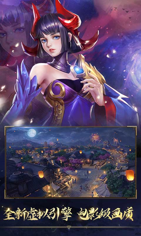 天影奇缘手游