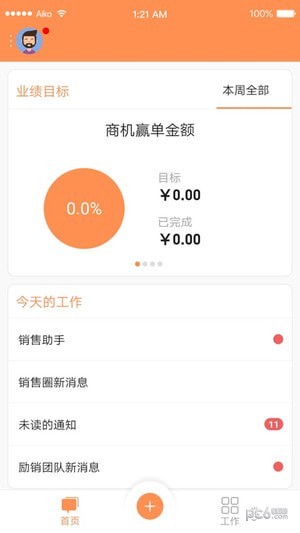 励销crm