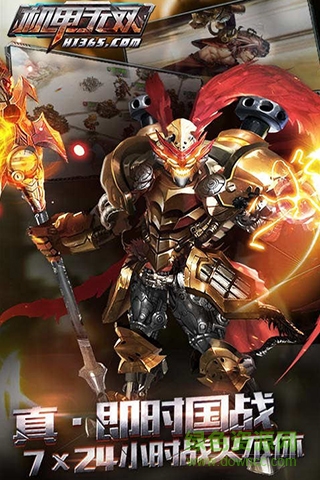 机甲无双小米版