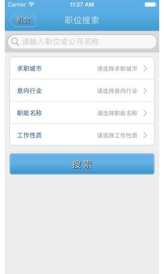 南信大就业app