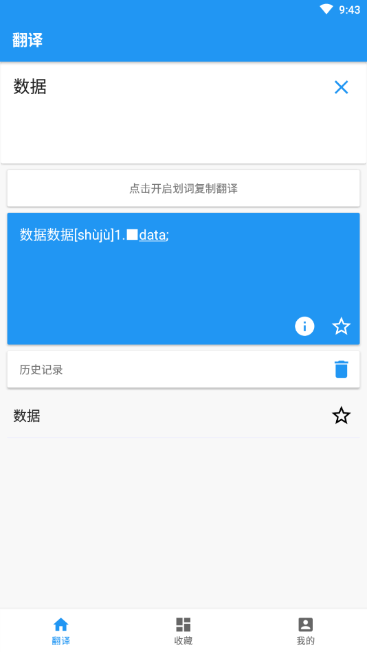 快乐背单词