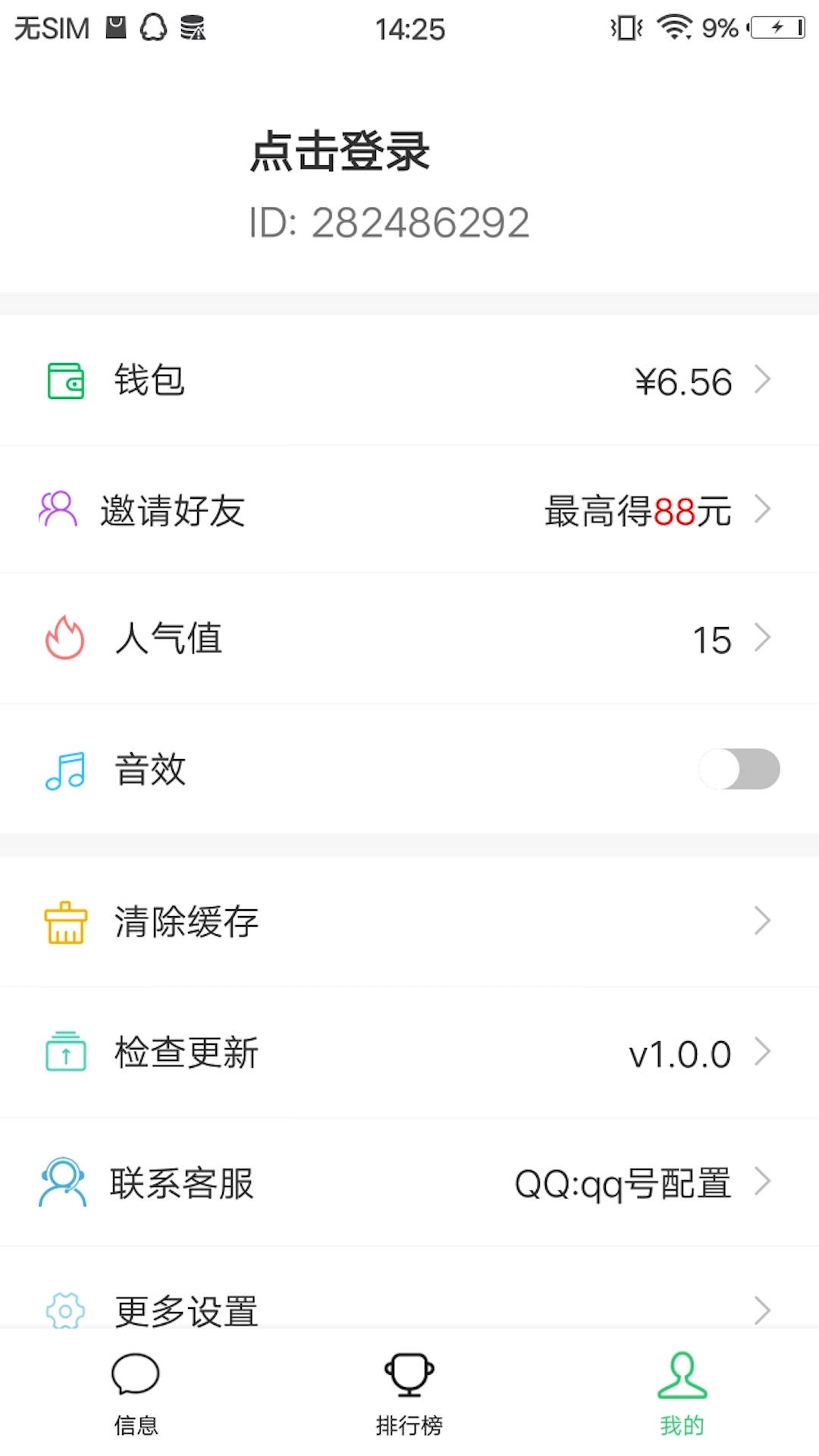 红包提醒app