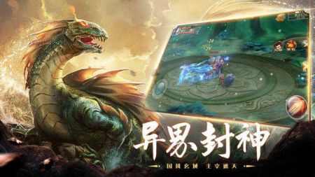 正版山海经异兽录