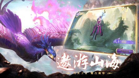 正版山海经异兽录